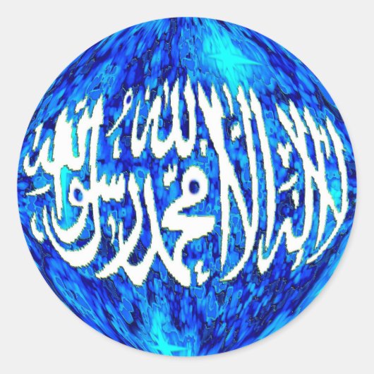 Shahada on a globe Islamic 3-D stickers ラウンドシール (正面)