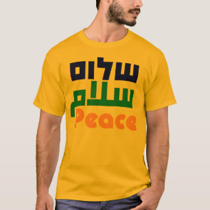 Shalomサラームの平和 Tシャツ