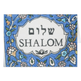 Shalom!