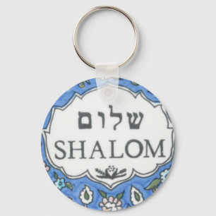 Shalom! キーホルダー