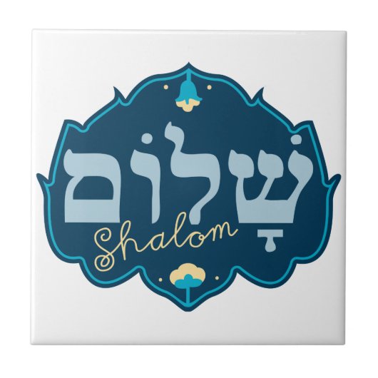 Shalom タイル (正面)