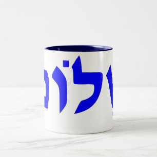 Shalom ツートーンマグカップ