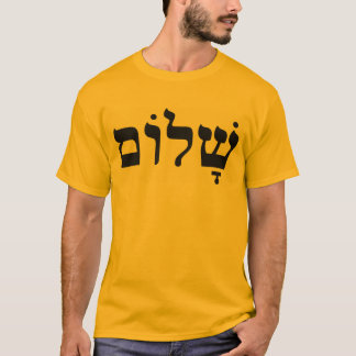 Shalom: 平和 tシャツ
