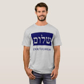 shalom、私は平和のために祈ります tシャツ (正面フル)