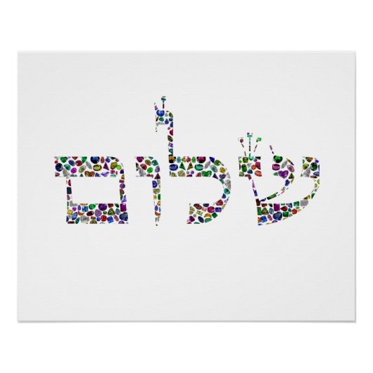 Shalom made with Gemstones in All Colors ポスター (正面)
