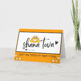 Shana Tova – ハニーグリーティングカードのような甘い絵文字 サンキューカード