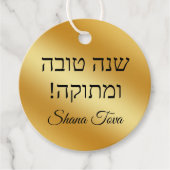 shana tova，ユダヤ教の休日金ゴールドメタリックシック フェイバータグ (正面)