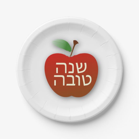 Shana Tova Rosh Hashana赤いAppleの紙皿7つ ペーパープレート (正面)