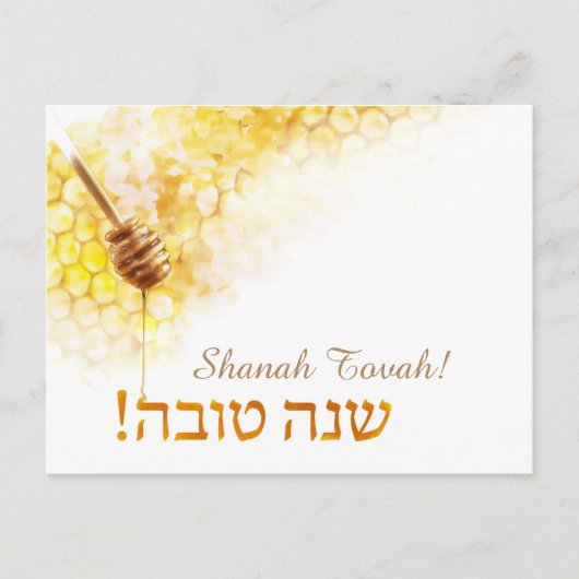Shanah Tovahの郵便はがき-蜜蜂の巣 ポストカード (正面)