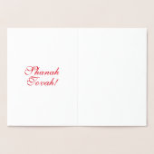 Shanah Tovahカスタマイズ – シルバーまたは金ゴールド 箔カード (内部)