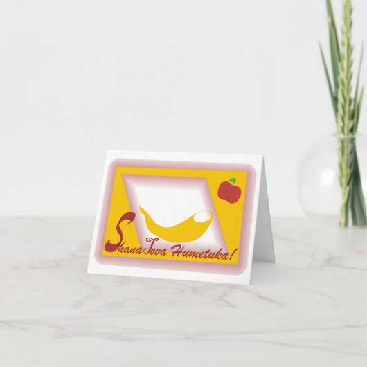 Shanah Tovah カード (正面)