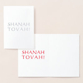 Shanah Tovah，赤いインテリア文字 – 銀/金ゴールド 箔カード
