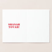 Shanah Tovah，赤いインテリア文字 – 銀/金ゴールド 箔カード (内部)