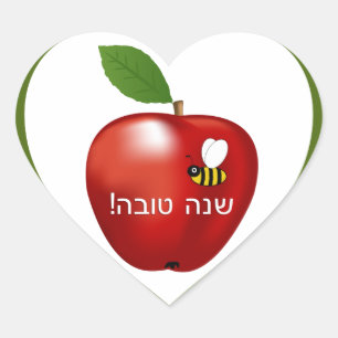 Shanah Tovah Rosh Hashanahのユダヤ人の新年 ハートシール