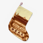 Shaoshan, April 12: Mao ancestral hall building e スモールクリスマスストッキング (正面 (吊り時))