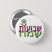 Shavuot Sameachのヘブライשבועותשמח幸せなShavuot 缶バッジ (正面&裏面)