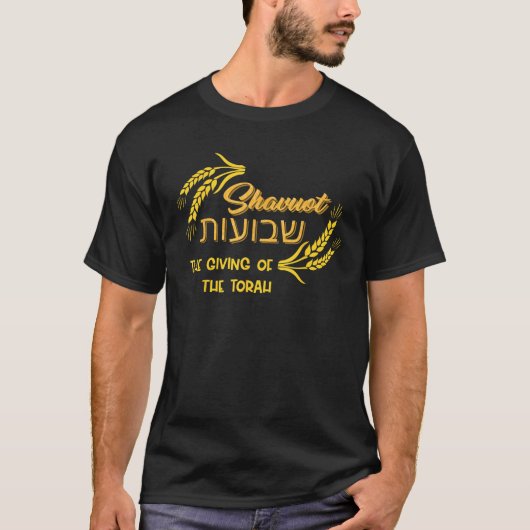 Shavuot The Giving of The Torah Jewish Hebrew Happ Tシャツ (正面)