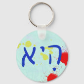 "She" Hebrew Pronoun キーホルダー (正面)