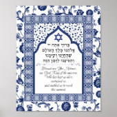 Shehecheyanu Hebrew English Moroccan Blue Art ポスター (正面)