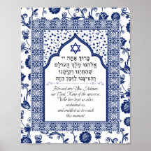 Shehecheyanu Hebrew English Moroccan Blue Art