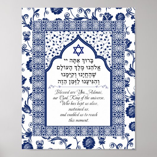 Shehecheyanu Hebrew English Moroccan Blue Art ポスター (正面)
