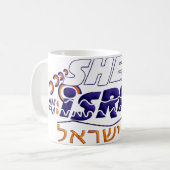 Shemaイスラエル共和国 コーヒーマグカップ (正面左)