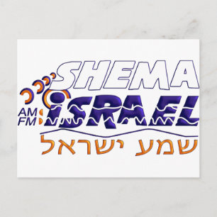 Shemaイスラエル共和国 ポストカード