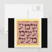 Shema ポストカード (正面/裏面)