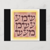 Shema ポストカード (正面)