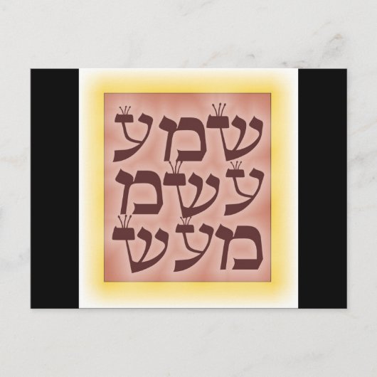 Shema ポストカード (正面)