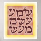 Shema Israel ポスター (正面)