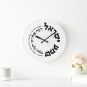 Shema Israel, Hebrew, Deuteronomy 6, Jewish Gift L ラージ壁時計 (ホーム)