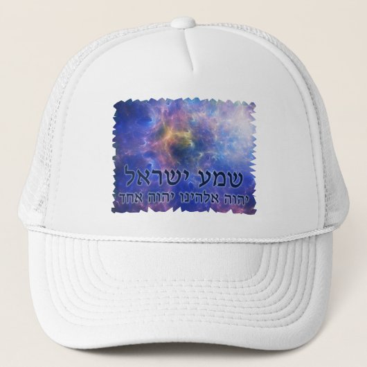 Shema Yisrael キャップ (正面)