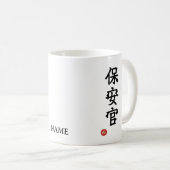 Sheriff (Hoankan) Japanese Kanji Mug コーヒーマグカップ (正面右)