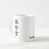 Sheriff (Hoankan) Japanese Kanji Mug コーヒーマグカップ (正面左)