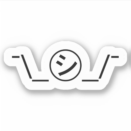 Shi Kana Shrug Emoticonの二㋛つ/ Kaomoji日本の S シール (正面)