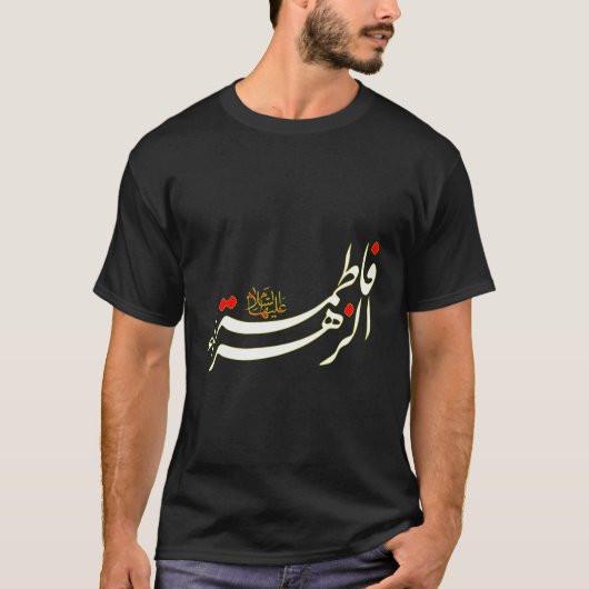 Shia Ashura Karbala Ya Zahraz TシャツFor Muharram Tシャツ (正面)