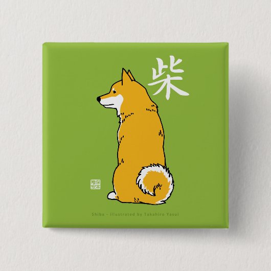 Shibaの正方形ボタン 缶バッジ (正面)