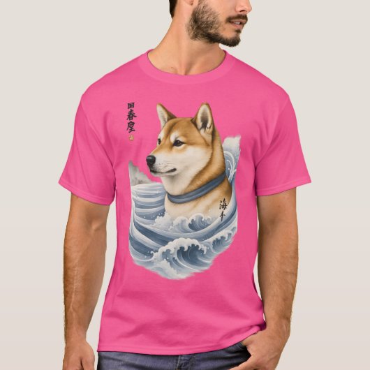 Shiba of the Sea Ukiyoe Spirit funny Tシャツ (正面)