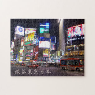 Shibuya Tokyo Japan in kanji - City Night Lights ジグソーパズル