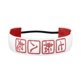 Shichiten Hakki アスレチックヘッドバンド