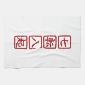 Shichiten Hakki キッチンタオル (横)