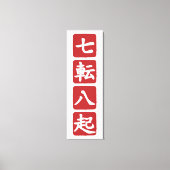 Shichiten Hakki キャンバスプリント (正面)