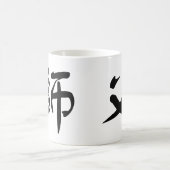 shifuのための中国のな記号 コーヒーマグカップ (中央)