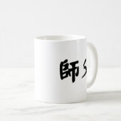 shifuのための中国のな記号 コーヒーマグカップ (正面右)