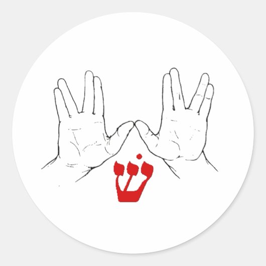 SHINとのコハニム（コハン）ハンズ ラウンドシール (正面)