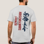 shinkyokushin tシャツ (裏面)