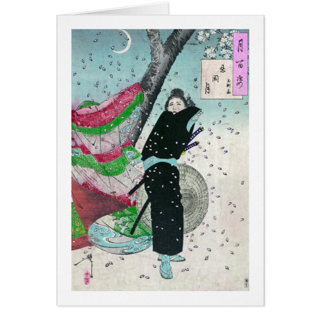 Shinobugaoka、Taiso、Yoshitoshi上の月 (正面)