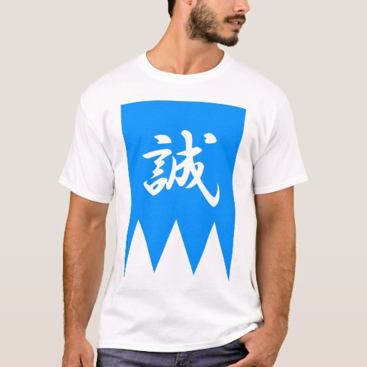 Shinsengumi Tシャツ (正面)