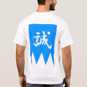 Shinsengumi Tシャツ (裏面)